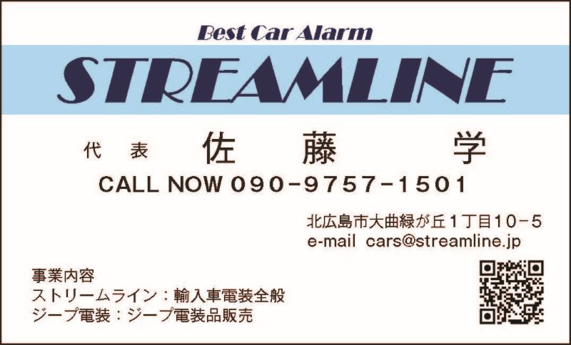 https://streamline.jp